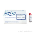 Προγεννητικά κιτ δοκιμής αντισωμάτων HSV-II